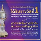 ประวัติรางวัลที่1